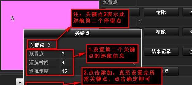 监控录像机映射到服务器的步骤是什么？  第1张