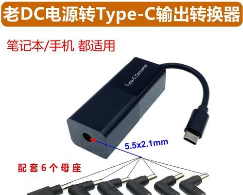 笔记本源头充电器的定义是什么？  第1张