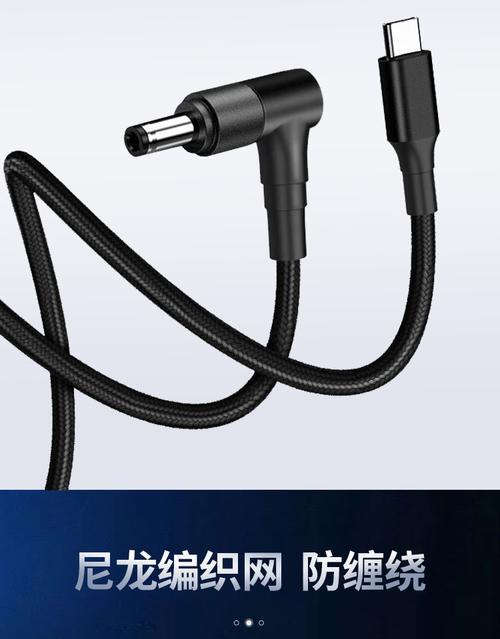 笔记本源头充电器的定义是什么？  第3张