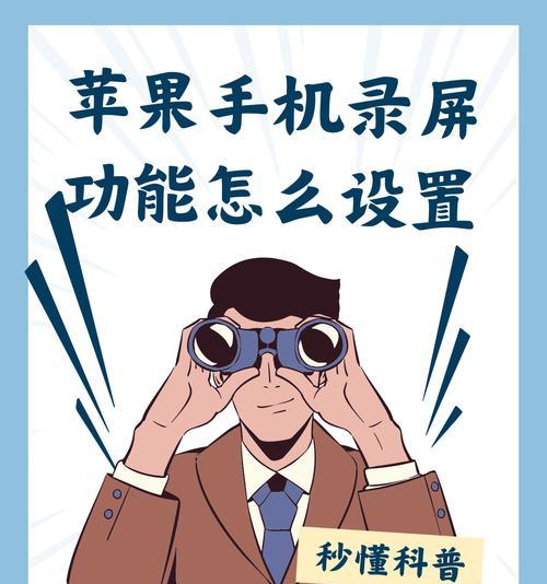 如何用苹果手机控制电视？  第1张