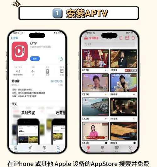 如何用苹果手机控制电视？  第2张
