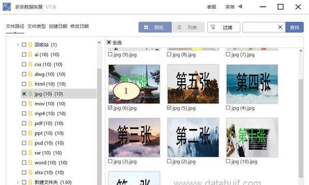 实况端游如何在移动硬盘上启动？  第3张