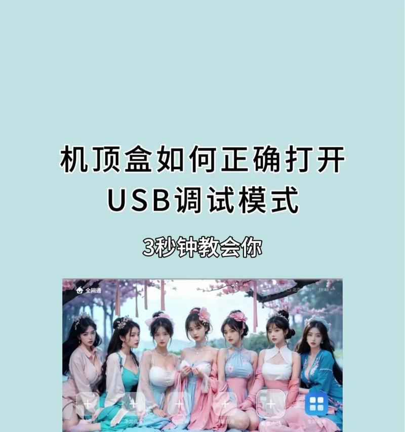 数码工厂机顶盒使用方法是什么？  第2张