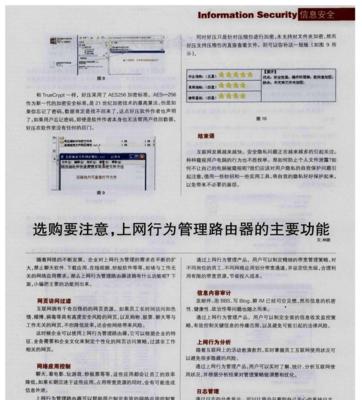 香港更换路由器的步骤是什么？需要注意哪些事项？  第2张