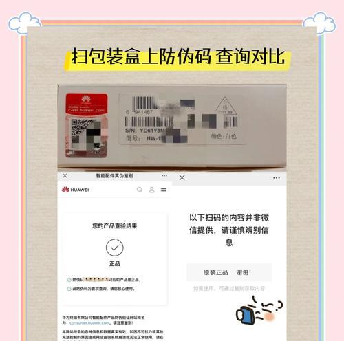 如何辨别平板充电器真伪？  第2张