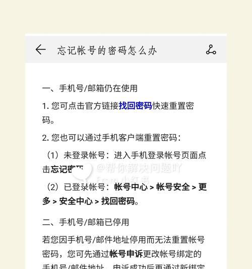 华为电脑无法打开开始菜单怎么办？有哪些可能的解决方法？  第3张
