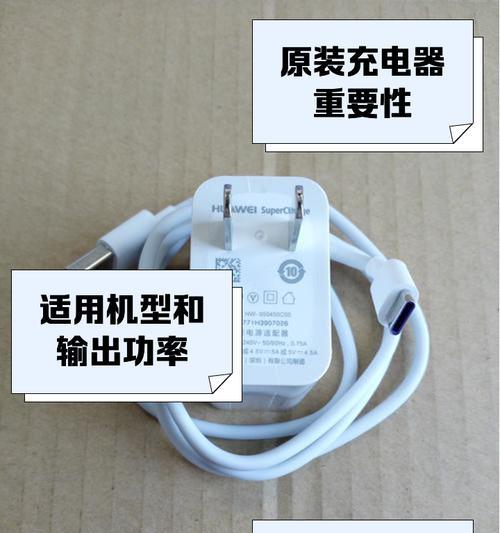 华为小充电器功率是多少瓦？  第1张