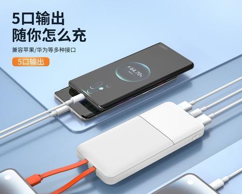 安卓移动电源充电器使用指南？  第1张
