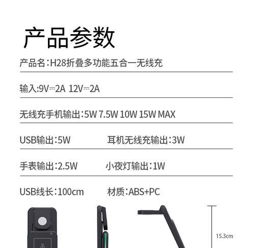 充电器夜灯开启方法是什么？  第2张