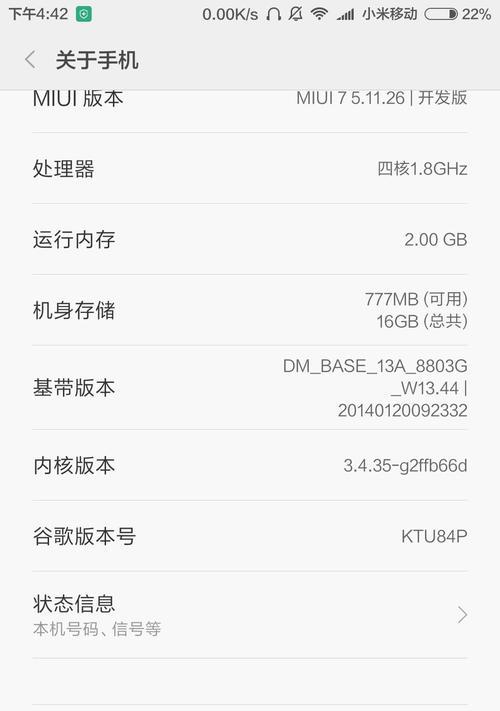 小米12换屏后开机慢的解决方法是什么？  第1张