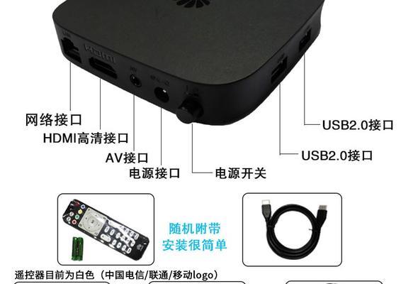 咪咕盒子机顶盒品牌是什么？如何连接使用？  第3张