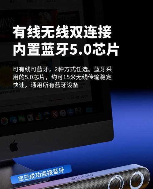 华为电脑音响如何连接？操作步骤是什么？  第1张