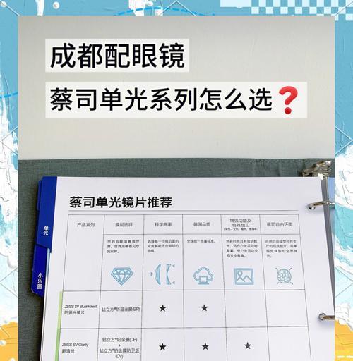 眼镜如何操作播放视频？使用指南是什么？  第3张