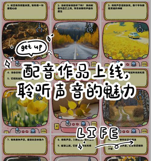 配音如何变魔音声音呢苹果手机？操作步骤是什么？  第1张