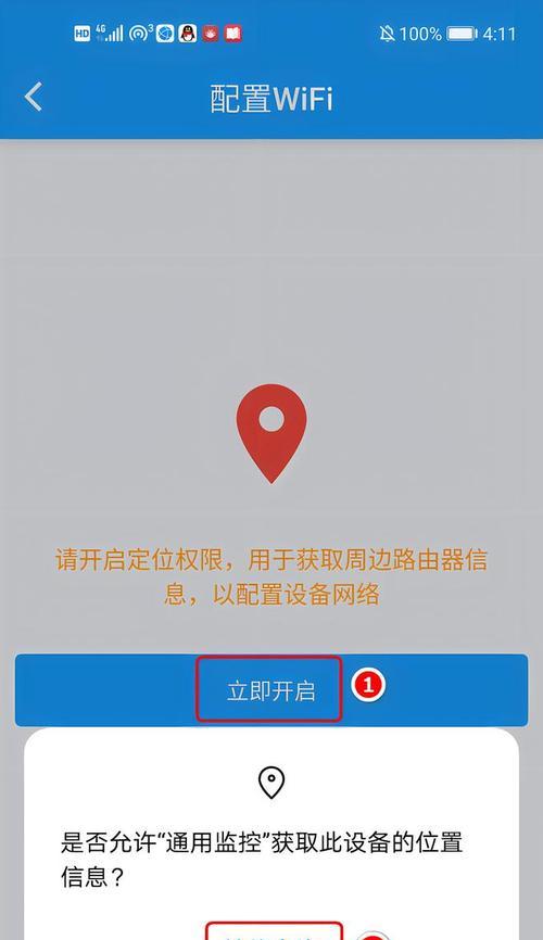 手机如何修改摄像头密码？  第3张