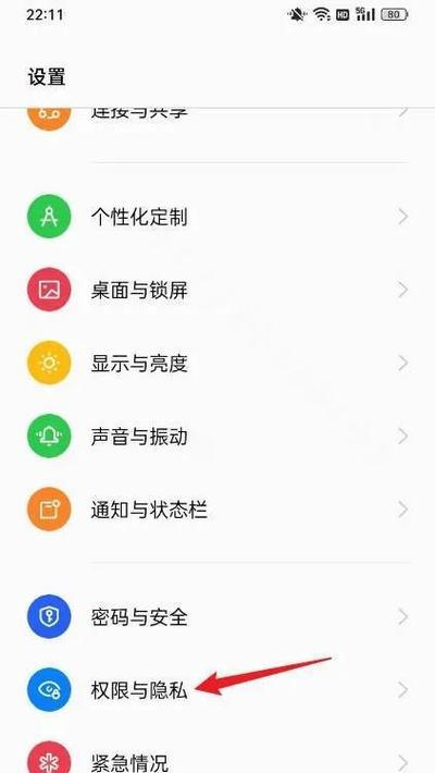 手机如何修改摄像头密码？  第2张