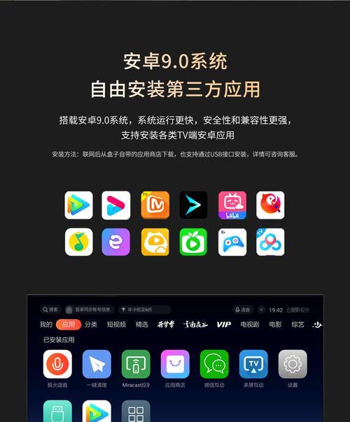 机顶盒蓝牙连接音响操作步骤是什么？  第3张