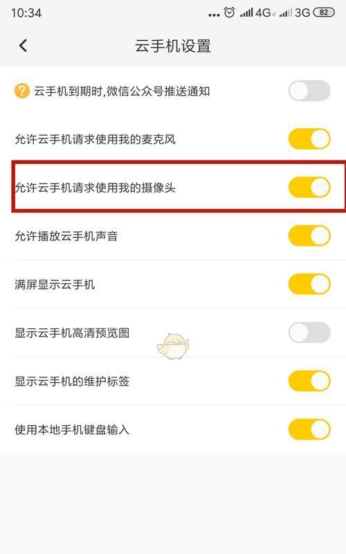 手机摄像头被控制的解决步骤是什么？  第2张