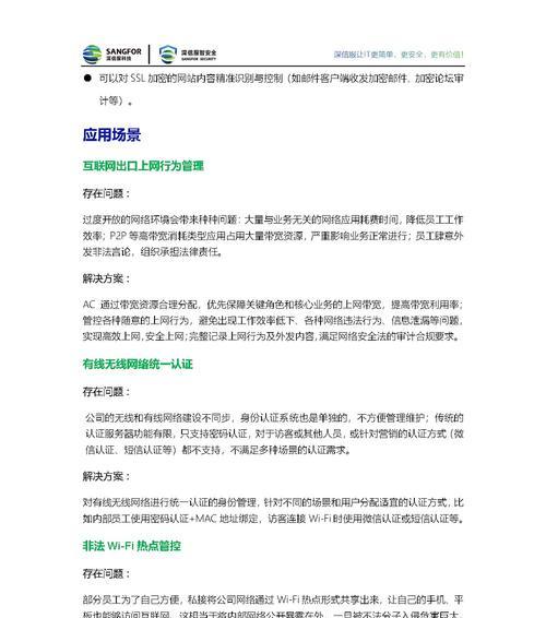 深信服服务器带宽怎么看？带宽监控有哪些方法？  第1张