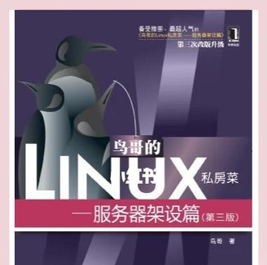 实体linux服务器用途是什么？  第3张