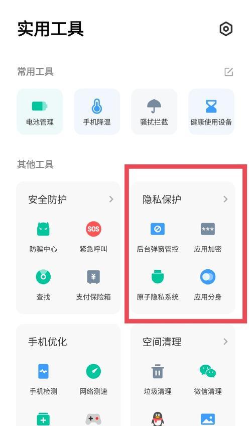 手机如何使摄像头失灵？操作方法是什么？  第3张