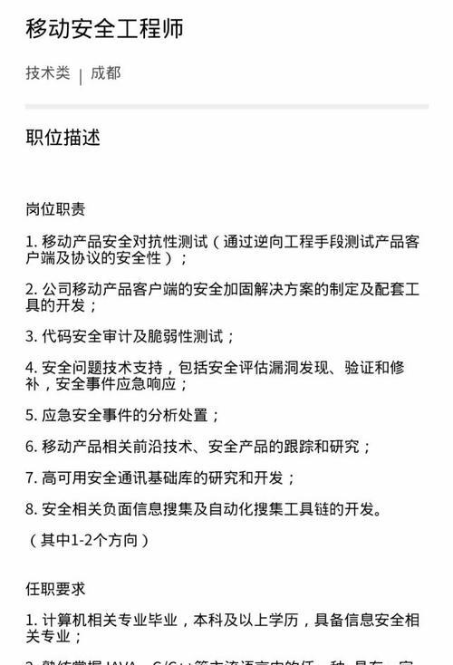 招聘服务器崩溃的应对措施是什么？  第1张
