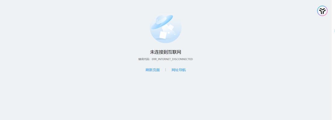 电脑插上网线却无法连接网络怎么办？  第2张