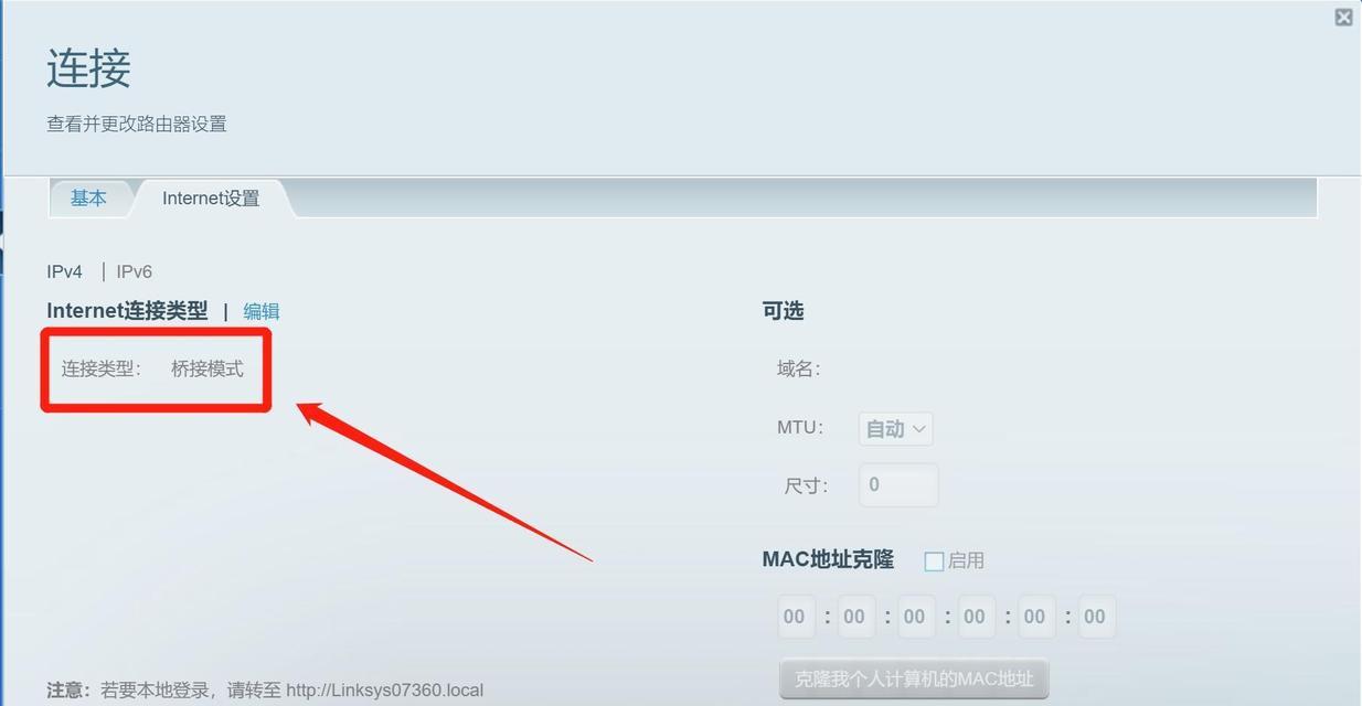 路由器自营组网设置步骤是什么？遇到问题如何解决？  第2张