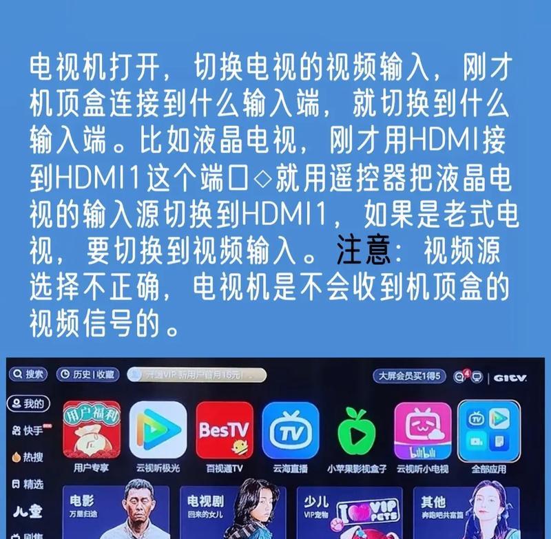 无线智能机顶盒电信的使用指南是什么？  第3张