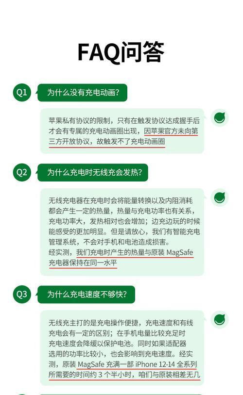 苹果Q2无线充电器功率是多少瓦？使用中应注意什么？  第1张