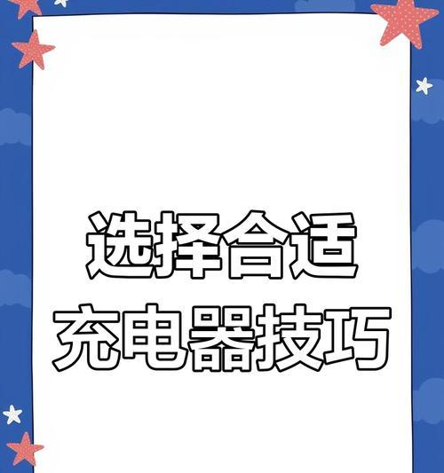 2.67A充电器功率是多少瓦？如何选择合适的充电器？  第1张