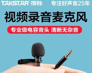 电脑麦克风回传平板线的连接步骤是什么？  第2张