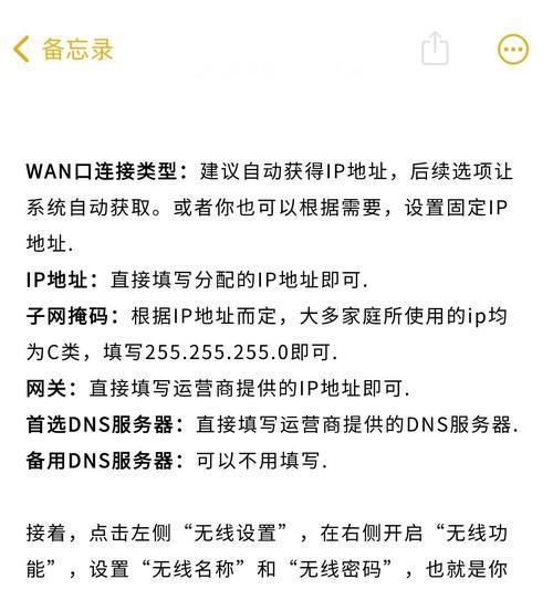 不用的路由器如何彻底关闭网络功能？  第2张