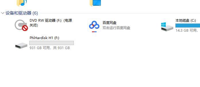 移动硬盘频繁闪烁的可能原因是什么？  第3张