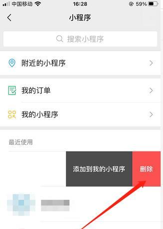 苹果手机如何彻底删除作品？  第2张