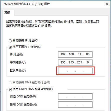 安卓手机智能网关设置步骤是什么？  第1张