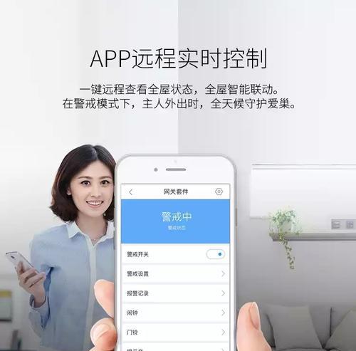 安卓手机智能网关设置步骤是什么？  第2张
