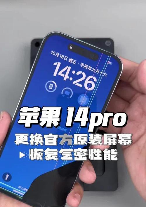 如何辨别苹果手机拆机屏幕？  第1张