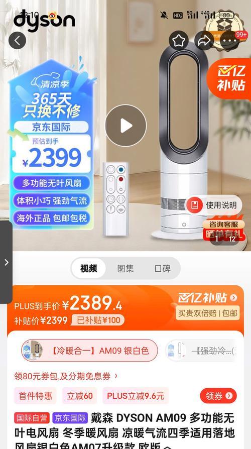 京东一号店会员送的电风扇质量如何？电风扇的使用体验评价是什么？  第1张