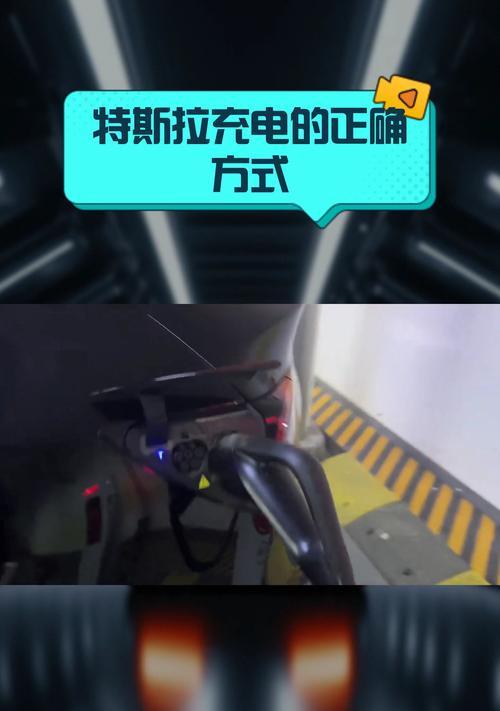 特斯加充电器的瓦数是多少？选择充电器瓦数有什么讲究？  第1张