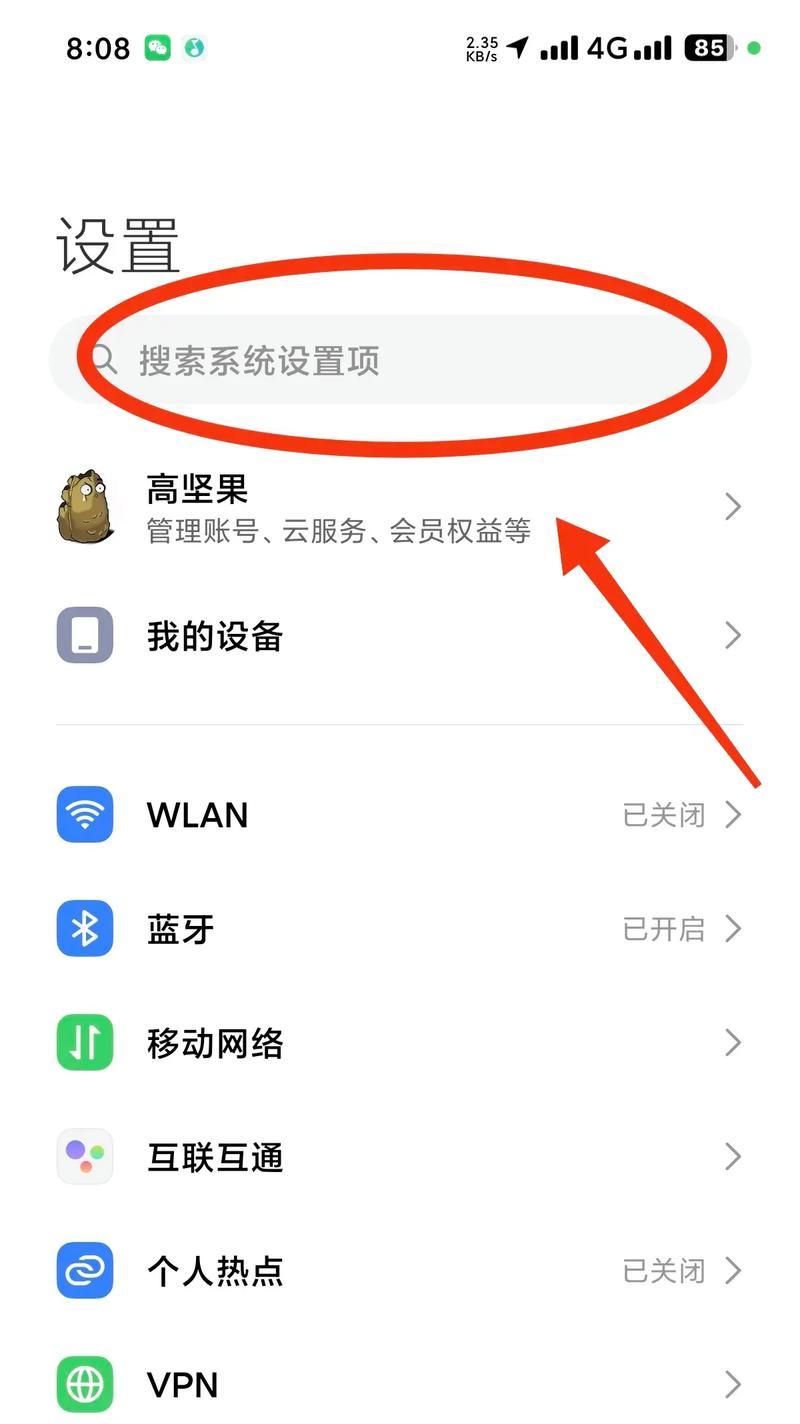 华为电脑弹窗软件无法关闭怎么办？如何彻底禁用？  第1张