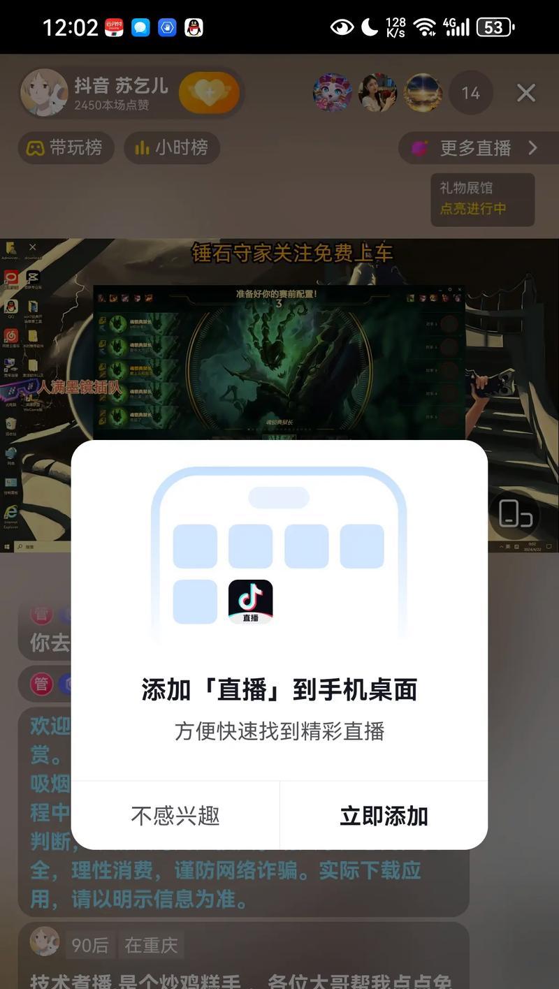 华为电脑弹窗软件无法关闭怎么办？如何彻底禁用？  第2张