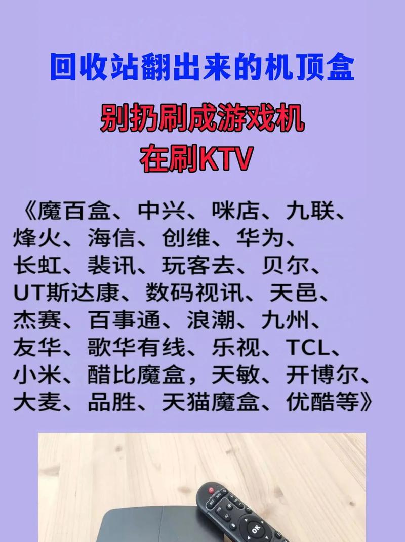 刷机顶盒需要哪些准备工作？  第2张