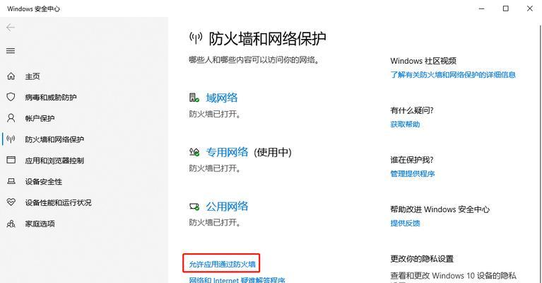 如何设置防火墙允许mc联机？设置过程中需要注意什么？  第1张