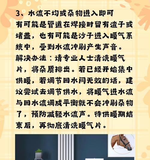 苹果手机开启暖气功能的方法是什么？使用效果如何？  第3张