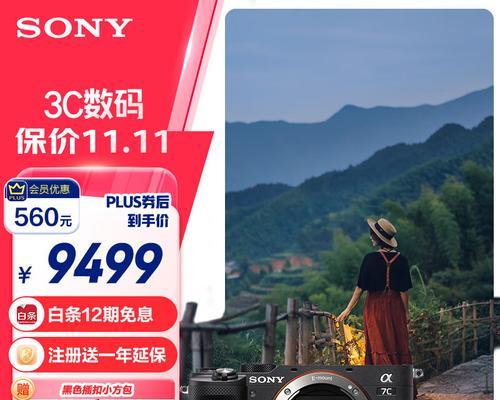 索尼tx1相机底座接口类型是什么？数据传输方式有哪些？  第3张