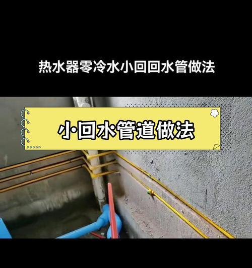 热水器冷水进水接管的正确安装方法是什么？  第1张