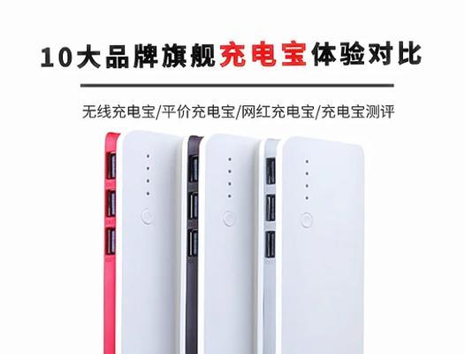 像充电器的移动电源叫什么名字？  第3张