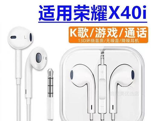 荣耀x40如何连接苹果耳机？  第1张