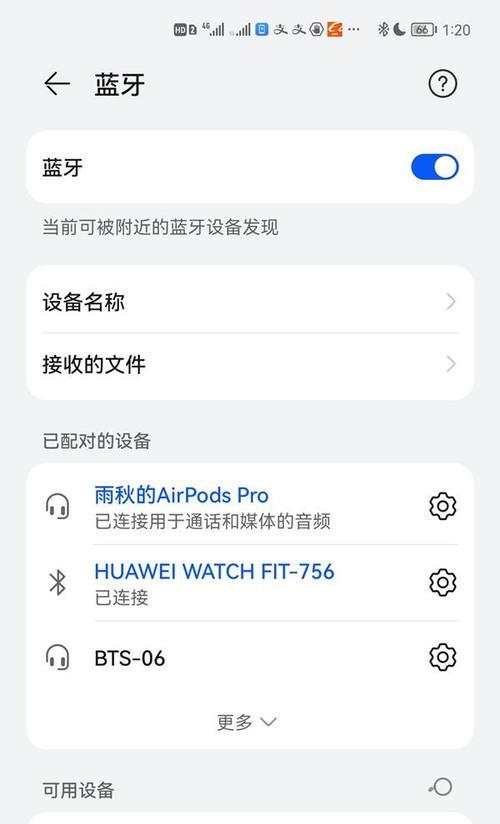 荣耀x40如何连接苹果耳机？  第2张